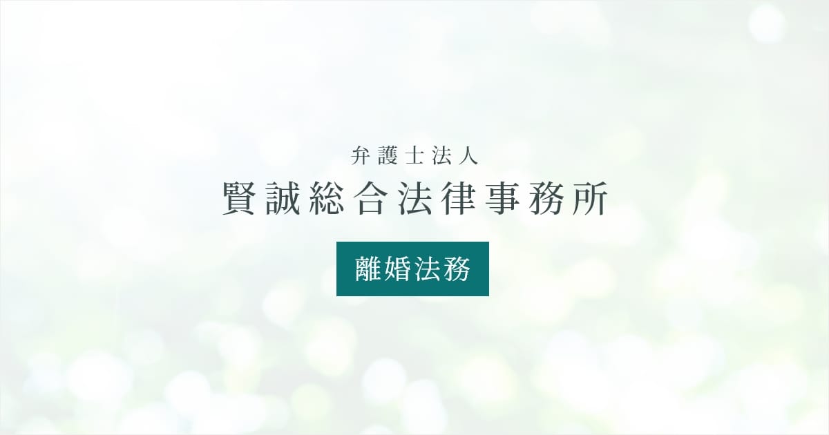 【中古】 結婚・離婚・慰謝料・財産分与/東栄堂/塩沢順平 スライド3.png